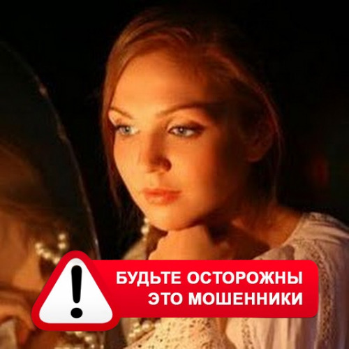 Злата Архипова +79852189312 в Петушках – это мошенники