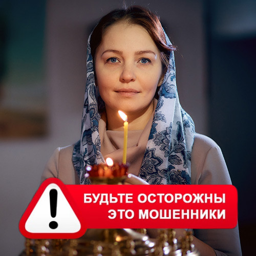 Мария Степановна @MariaGadalka в Петушках – это мошенники